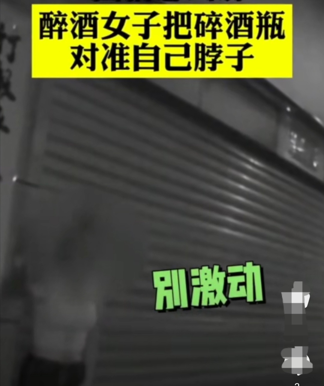 凌晨，百色街头特警空手夺刃救下轻生女子 凌晨,百色,街头,特警,空手