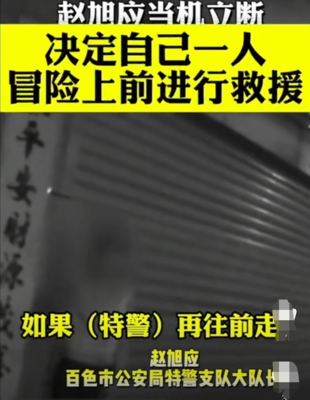 凌晨，百色街头特警空手夺刃救下轻生女子 凌晨,百色,街头,特警,空手