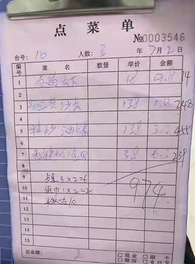 “4道菜974元”，涉事餐馆曾多次被人喊“坑”，广西北海市场监管局介入 974,餐馆,曾多,多次,广西