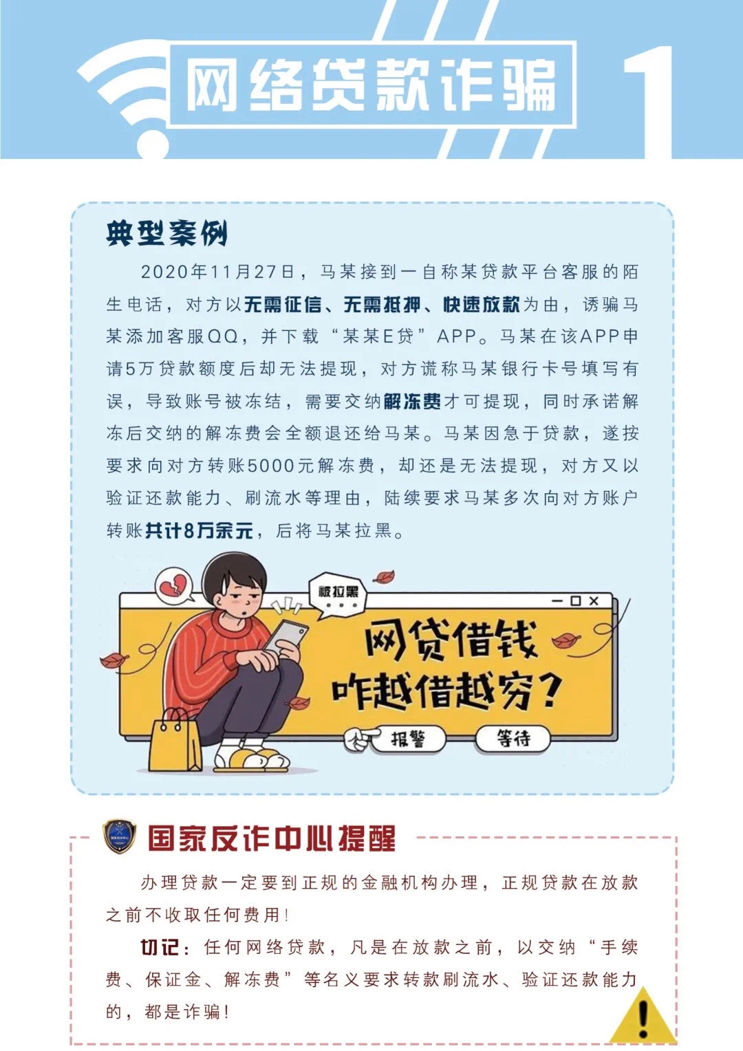 公安部最新通知：请所有职工、干部、民警、辅警、网格员、反诈志愿者转发！ 公安,公安部,最新,新通,通知