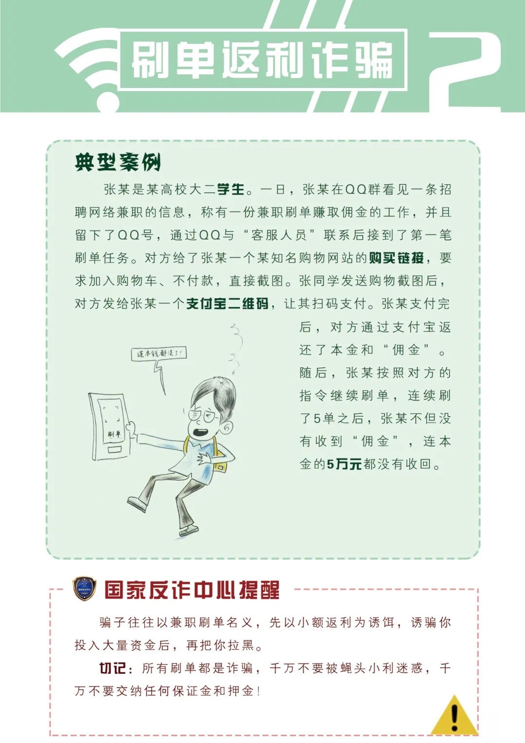 公安部最新通知：请所有职工、干部、民警、辅警、网格员、反诈志愿者转发！ 公安,公安部,最新,新通,通知