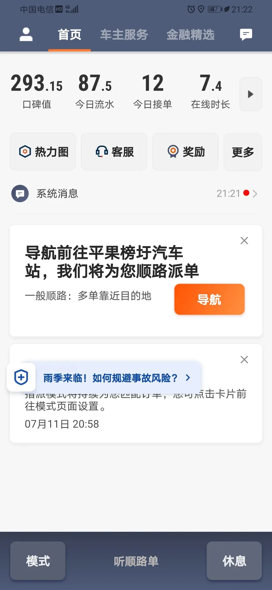 滴滴在百色平果已经不行了滴滴坑爹 滴滴,百色,平果,已经,不行