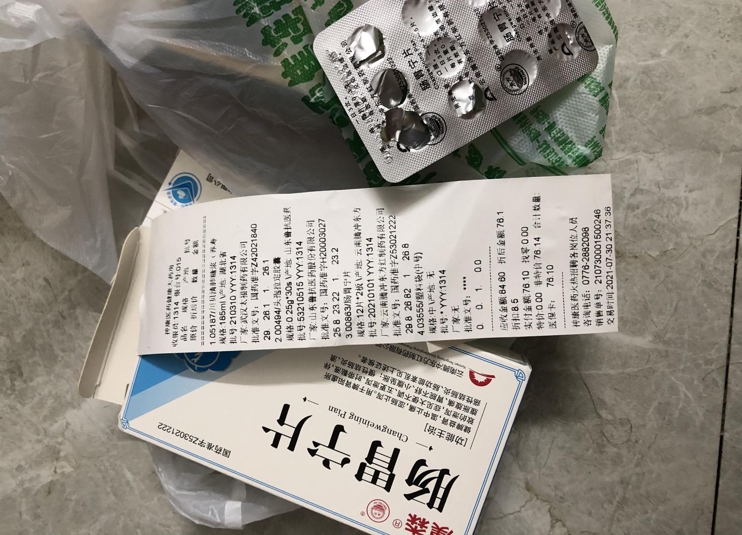 百色新环球这里盛辉超市卖过期产品 望市场管理监督局查一查吧 百色,新环,环球,这里,盛辉