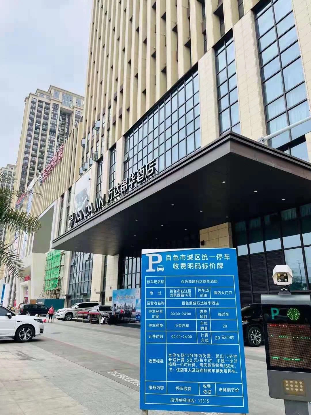 百色某酒店停车场对外部车辆停车每小时20元，市民直呼停不起 百色,酒店,停车,停车场,车场