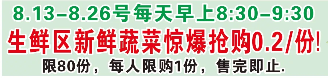 宏耀百汇超市七夕特惠 百汇,超市,七夕,特惠