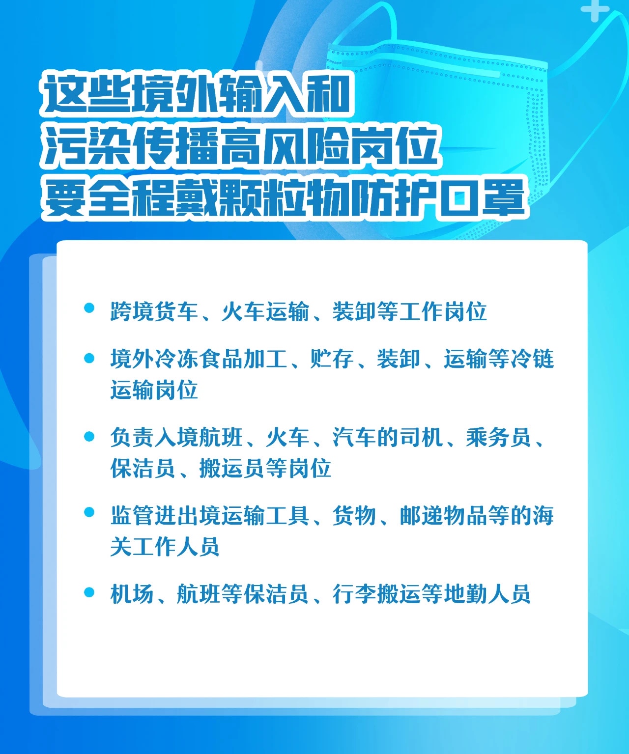 提醒！戴口罩有新要求，看图了解！ 提醒,口罩,有新,要求,看图