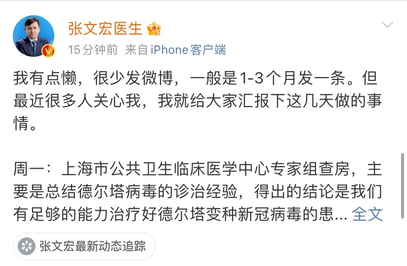 今天晚上张文宏发了一条微博 向网友讲述这几天做的工作 今天,天晚,晚上,上张,张文