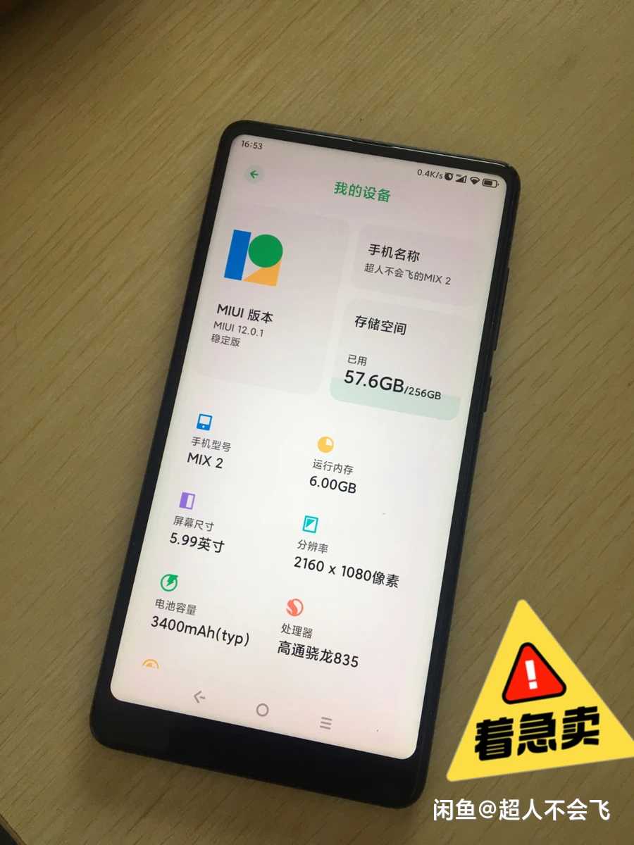 小米mix2  

6+256
高通晓龙835

双卡4G
外观成色九新以上，运行流畅。
屏 ... 小米,mix2,高通,通晓,晓龙