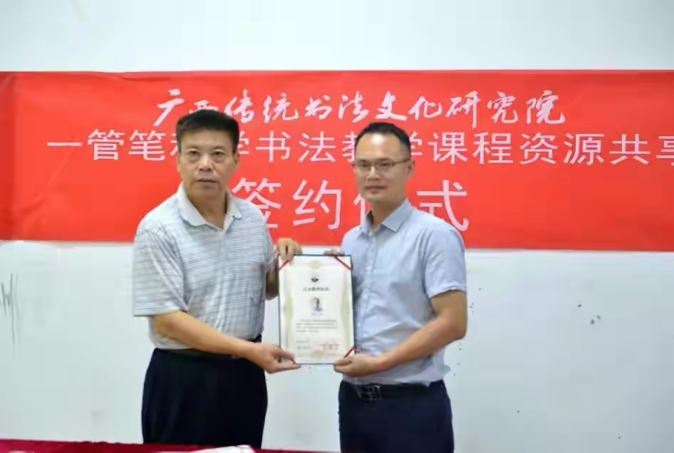 科学书法教育教学科研成果应用在百色平果市签约 科学,学书,学书法,书法,书法教育