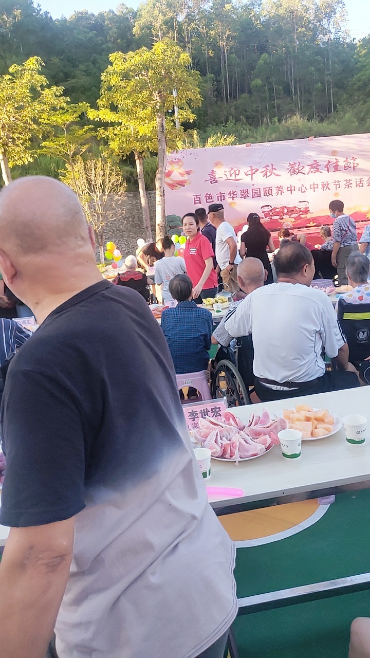 百色市华翠园颐养中心中秋节茶话会 百色,百色市,华翠,华翠园,翠园