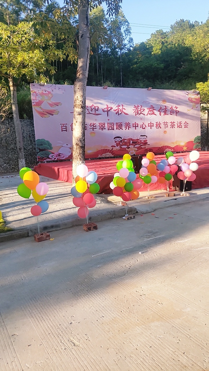 百色市华翠园颐养中心中秋节茶话会 百色,百色市,华翠,华翠园,翠园