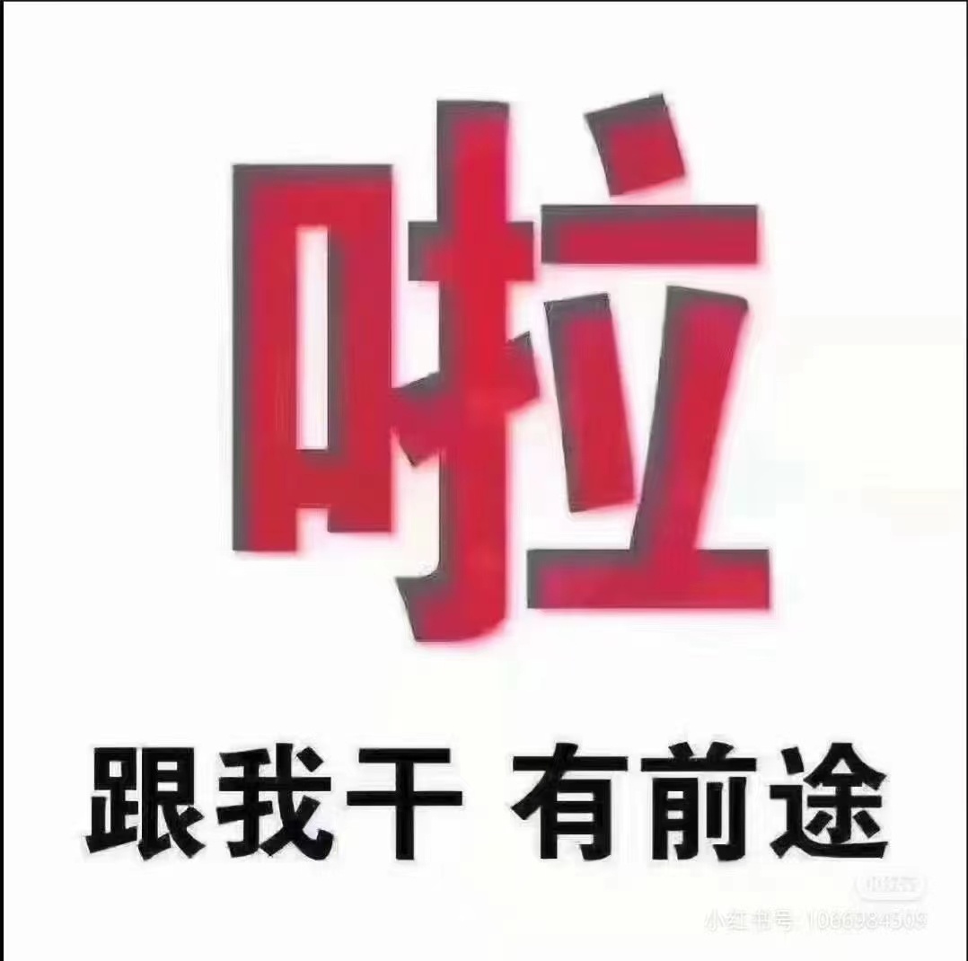 广西新房多秋季招聘 广西,西新,新房,房多,多秋