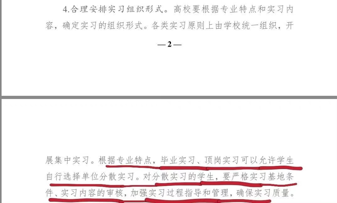 百色学院学校安排学生实习：岗位不对口、薪资较低 百色,百色学院,学院,学校,安排