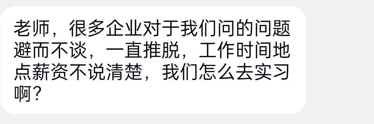 百色学院学校安排学生实习：岗位不对口、薪资较低 百色,百色学院,学院,学校,安排