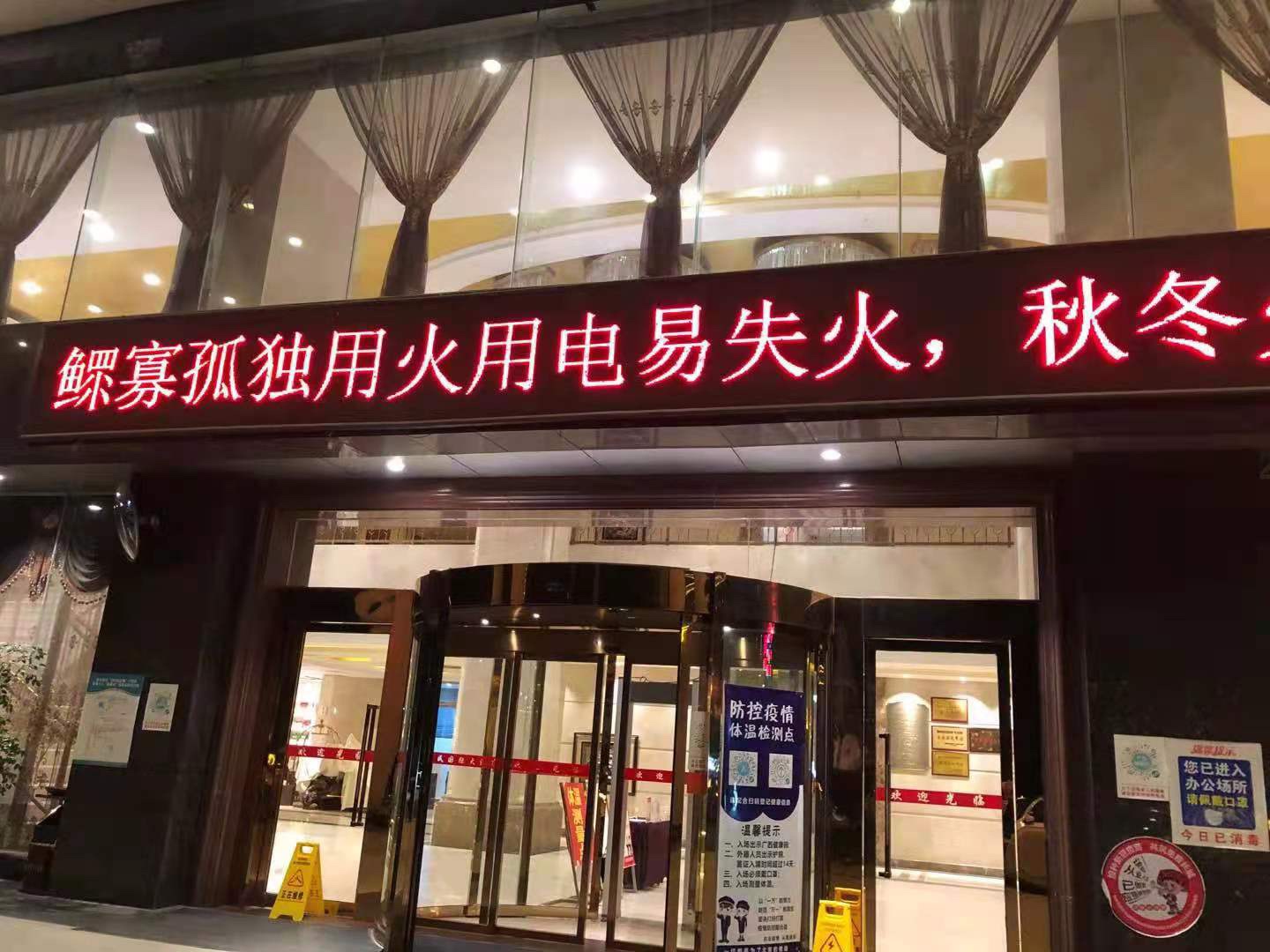 百色隆林消防救援大队借力LED显示屏助推“鳏寡孤独”消防安全宣传 百色,隆林,消防,消防救援,救援