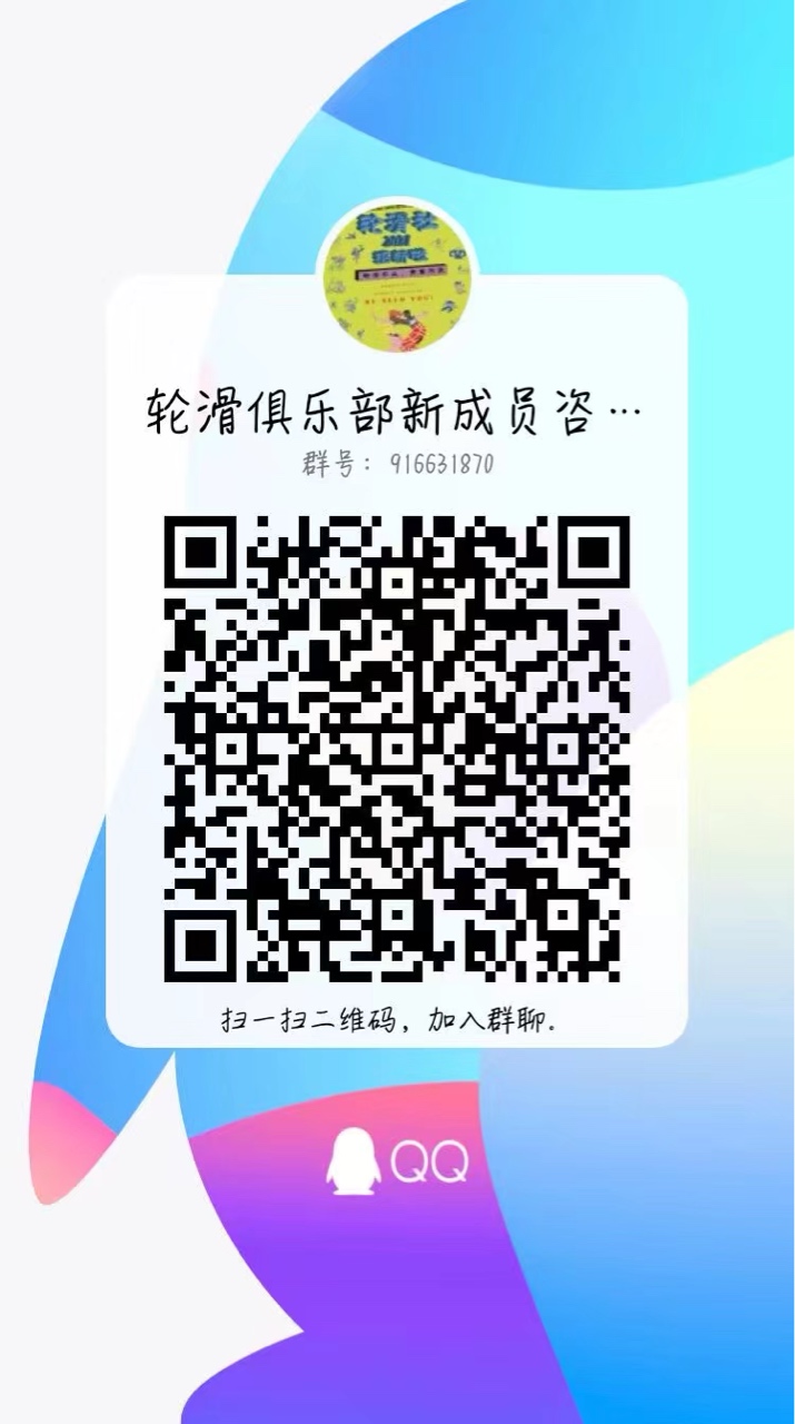 百色学院大学生轮滑俱乐部招新啦！！！ 百色,百色学院,学院,大学,大学生