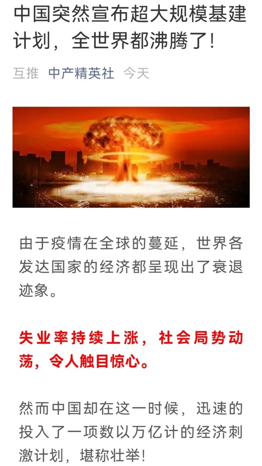 公众号上凡是“全世界震惊了”的文章，我都举报了 公众,上凡,凡是,全世界,世界