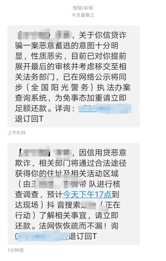 这些催收太缺德了 让我的同事朋友都知道了 这些,催收,缺德,让我,我的