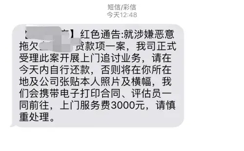 这些催收太缺德了 让我的同事朋友都知道了 这些,催收,缺德,让我,我的