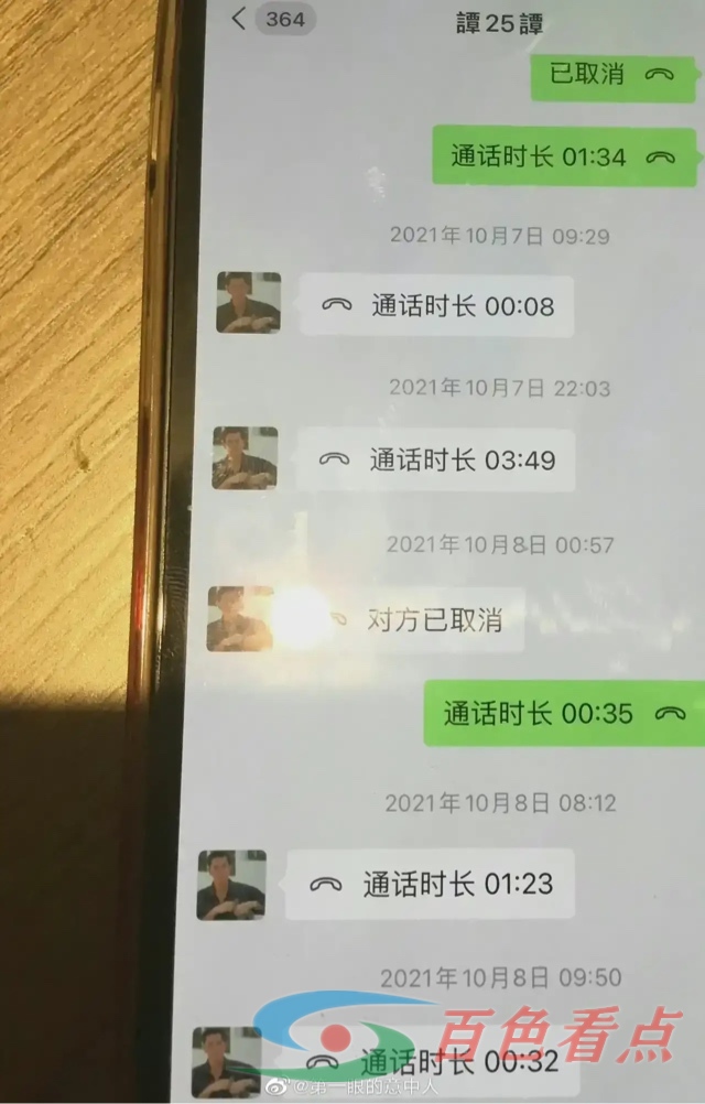 咏麟shui粉丑闻事件再升级，爆料者放出暧昧照片以及聊天记录 shui,丑闻,事件,再升,升级