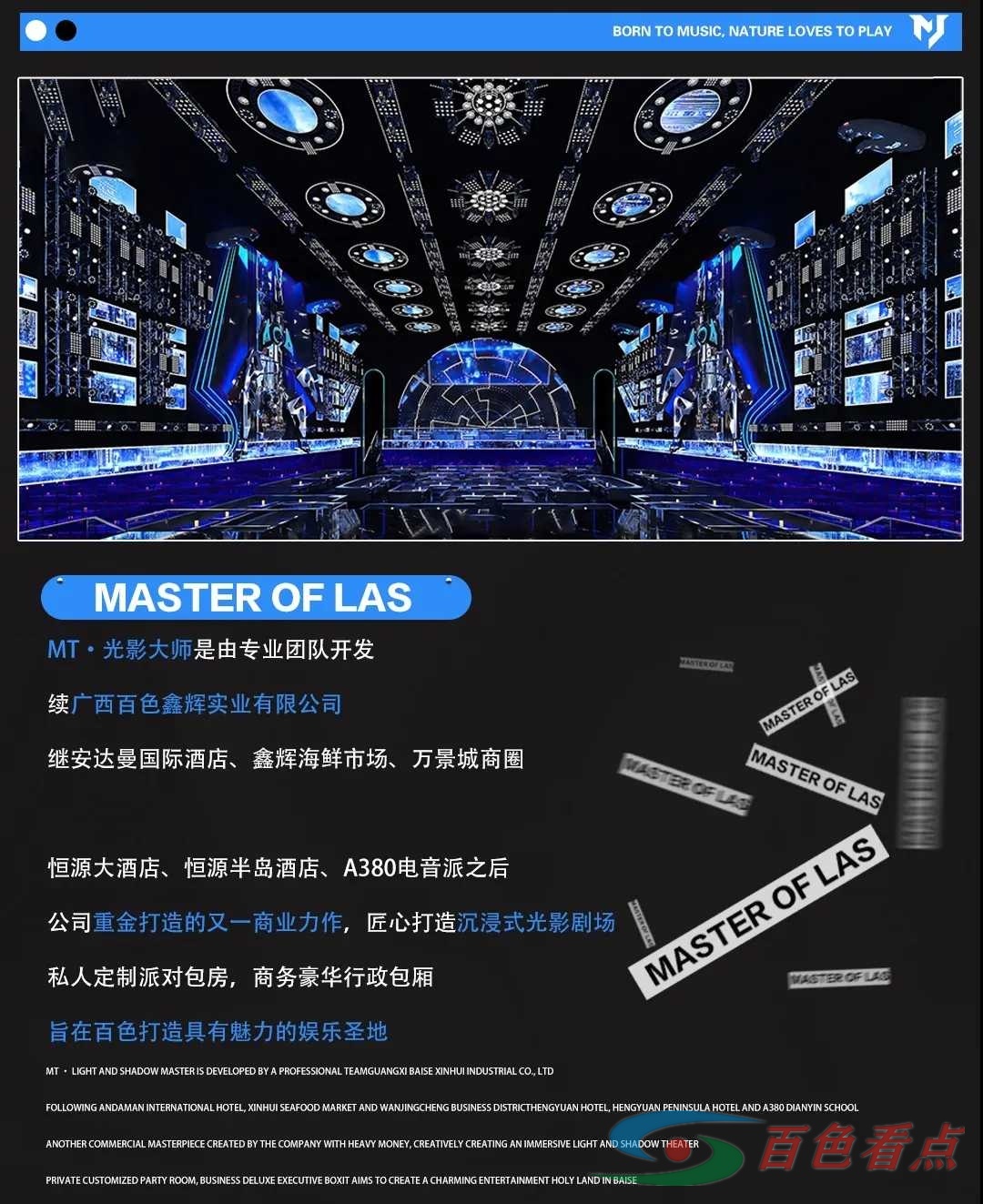 新地标  万景城商圈【MT光影大师CLUB】 新地,地标,万景,景城,商圈