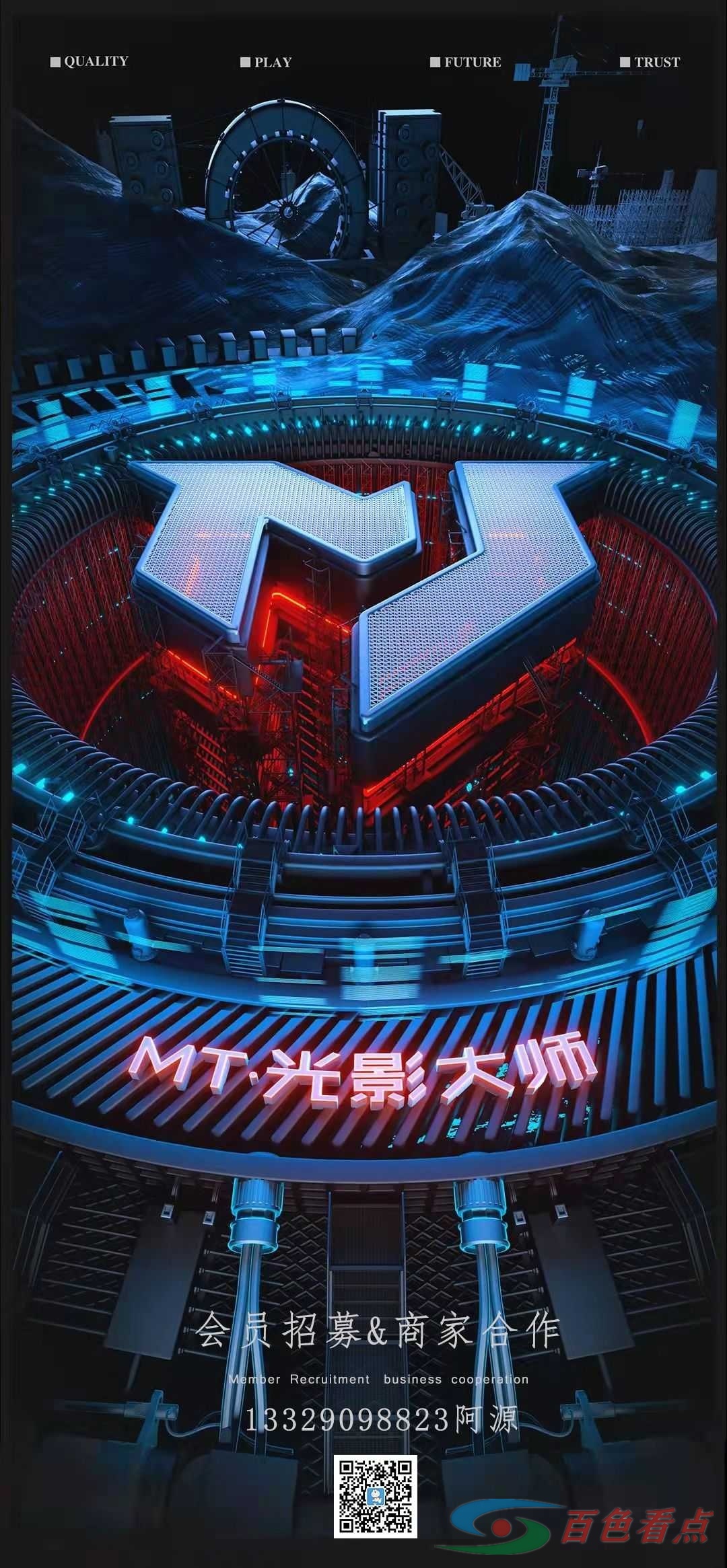 新地标  万景城商圈【MT光影大师CLUB】 新地,地标,万景,景城,商圈