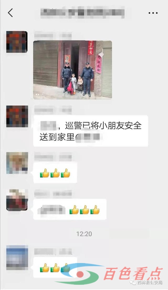 百色一3岁小孩淋雨走失！警方30分钟内成功将其安全送回家中 百色,3岁,小孩,淋雨,走失