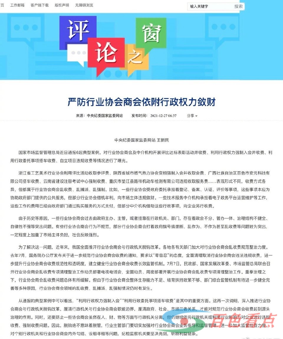 中纪委点名百色市安元科技有限公司，做啥了？ 中纪委,纪委,点名,百色,百色市