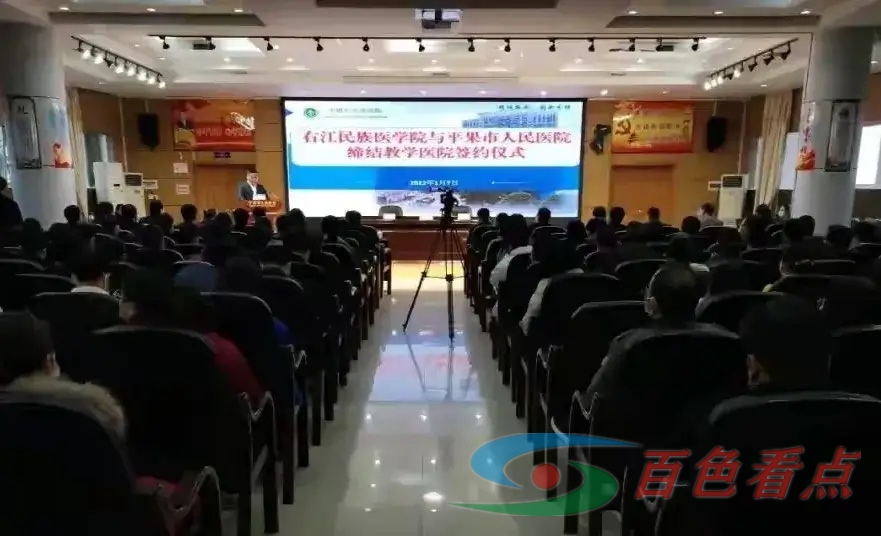 右江民族医学院教学医院揭牌仪式在平果市人民医院举行 右江,江民,民族,民族医学