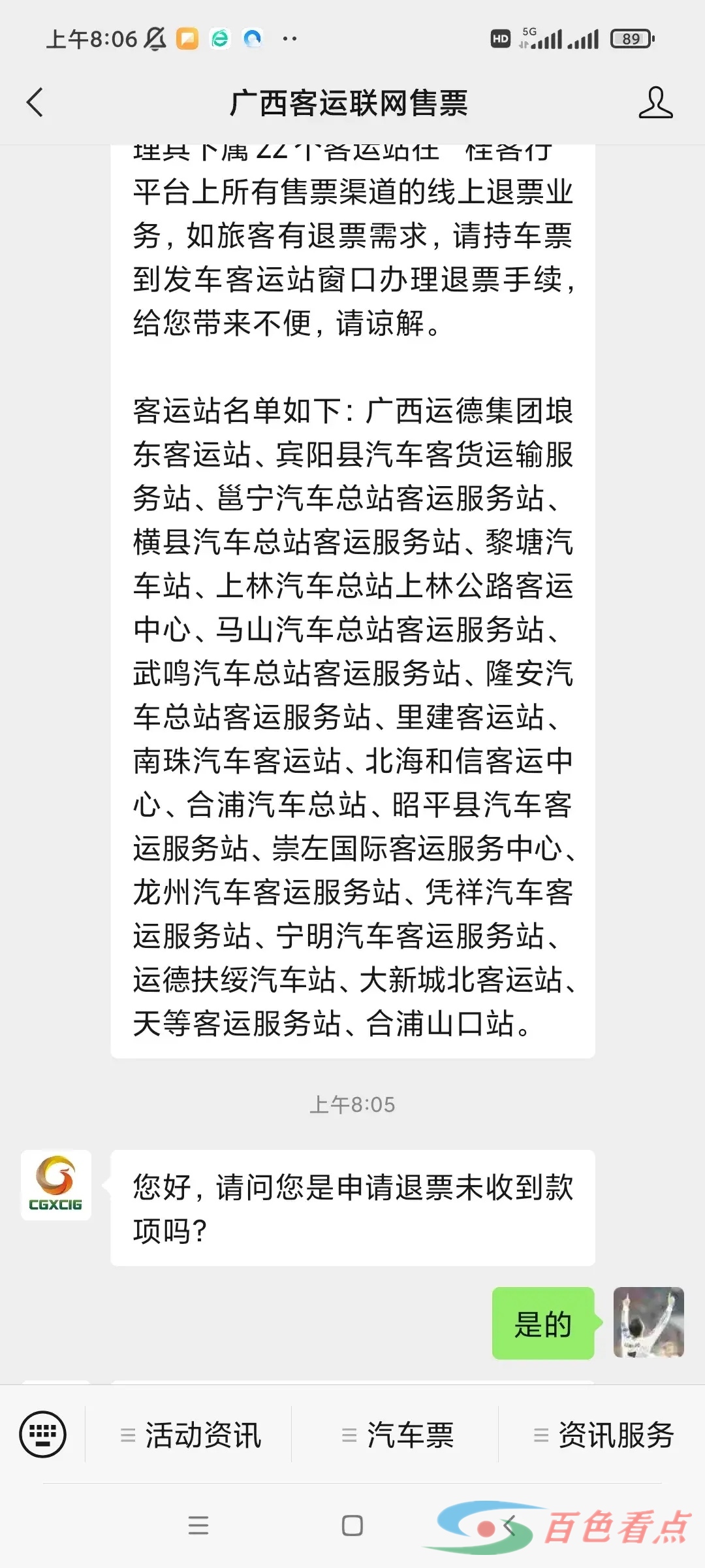 百色汽车客运站的特色：出站后走走停停又停停 半天出不了百色城 百色,汽车,汽车客运,汽车客运站,客运