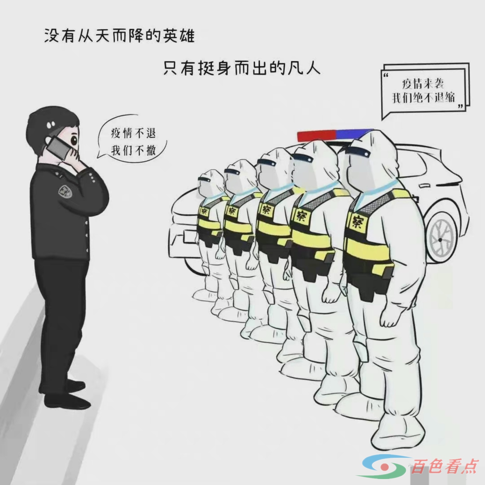 百色一老师用自己手中的画笔以独特的视角创作出警察抗疫漫画 百色,一老,老师,自己,手中