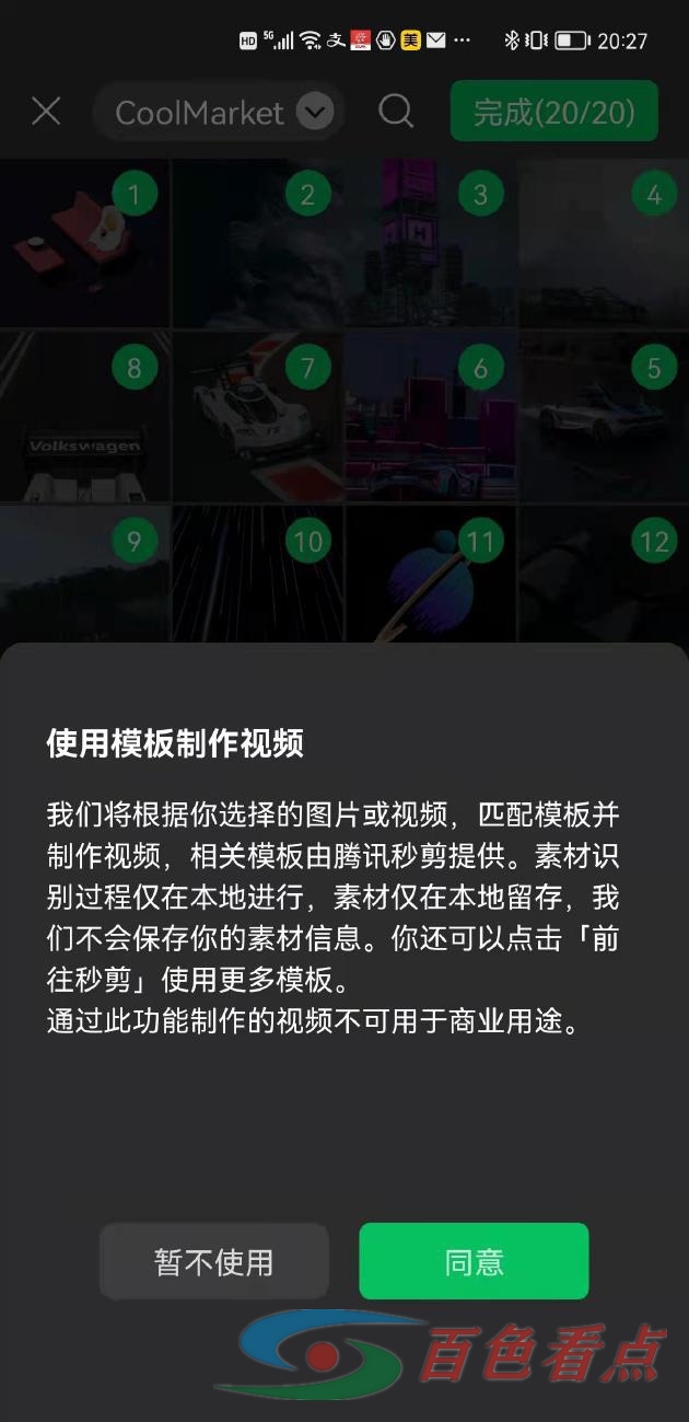 微信朋友圈新功能：可发20张图，超9张将生成视频 微信,信朋,朋友,朋友圈,新功