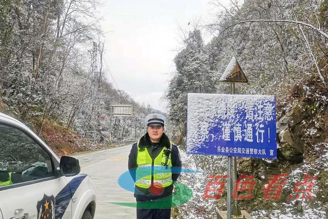 百色乐业下雪啦，警察蜀黍上路护航守平安 百色,乐业,下雪,警察,蜀黍