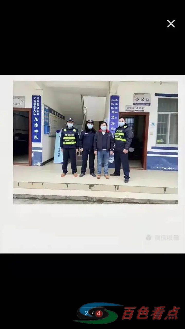 “这回德保县人全部死亡了”这个卵发布者挨抓了，活该 这回,德保,德保县,德保县人,保县