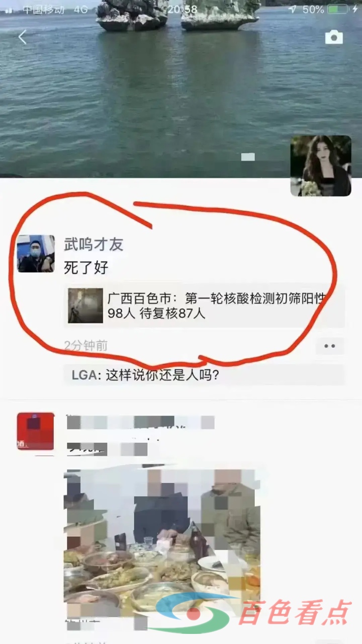 “这回德保县人全部死亡了”这个卵发布者挨抓了，活该 这回,德保,德保县,德保县人,保县