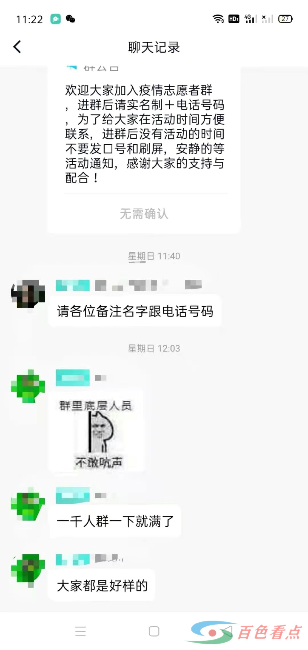 百色疫情大学生志愿者：也会担心害怕，但想为家乡出份力！ 百色,疫情,大学,大学生,大学生志愿者