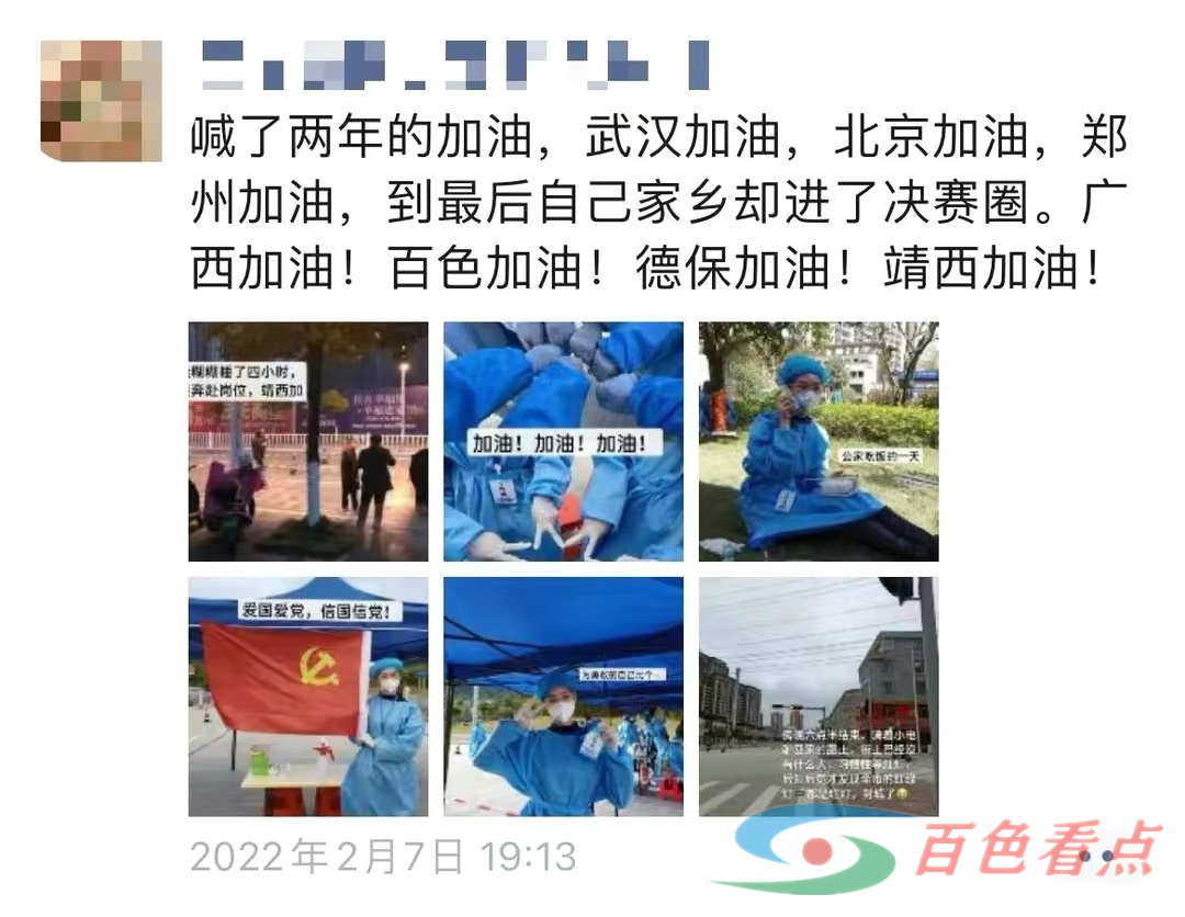 百色疫情大学生志愿者：也会担心害怕，但想为家乡出份力！ 百色,疫情,大学,大学生,大学生志愿者