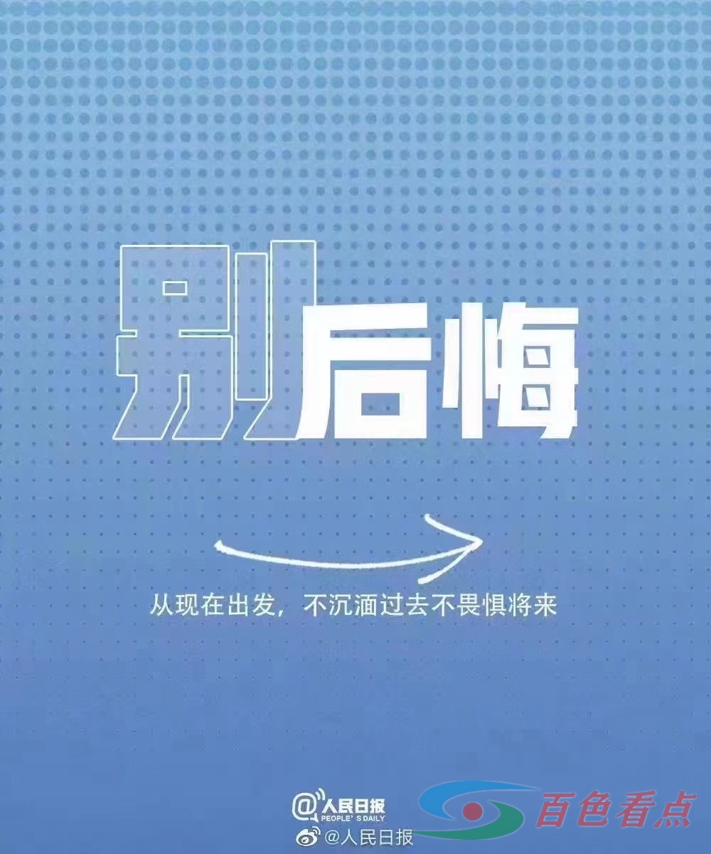 停止内耗，拒绝躺平，防止内卷。 停止,内耗,拒绝,防止,内卷