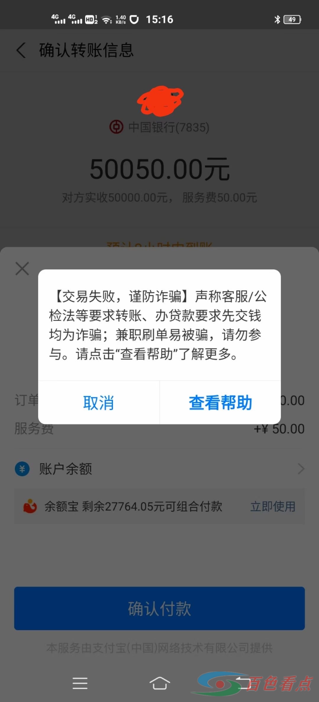 现在想转点钱这么难，银行卡限完再到支付宝，这社会这么多诈骗的? 现在,在想,转点,这么,这么难