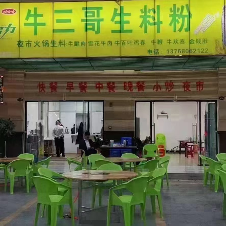 转让本生料粉店位于竹洲商业广场（碧桂园对面），位置优越有停车场，交通便 ... 转让,本生,生料,位于,于竹