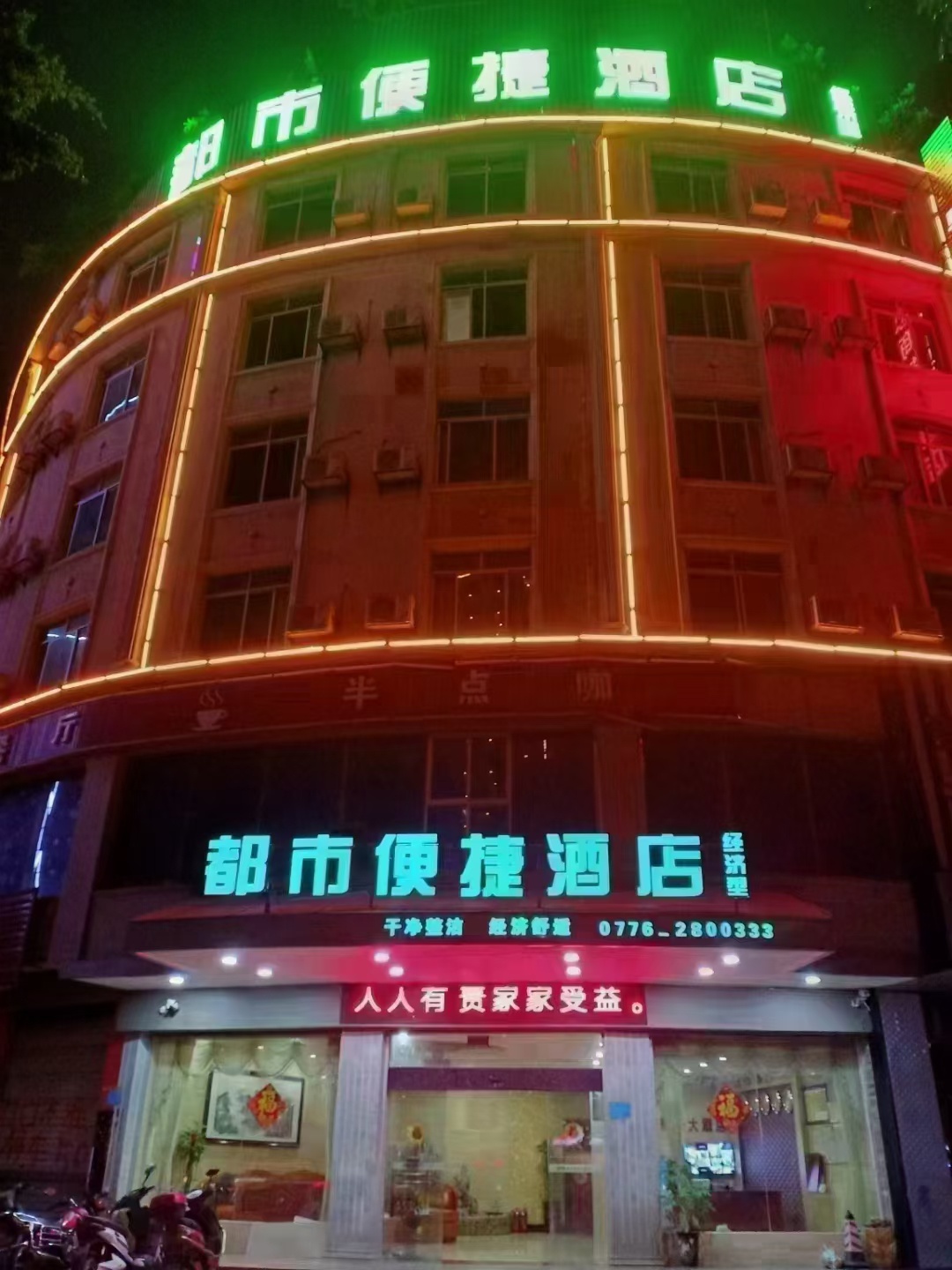 【酒店转让】
百色都市便捷酒店转让，该酒店位于百色市右江区，火车站进站 ... 酒店,转让,百色,都市,便捷