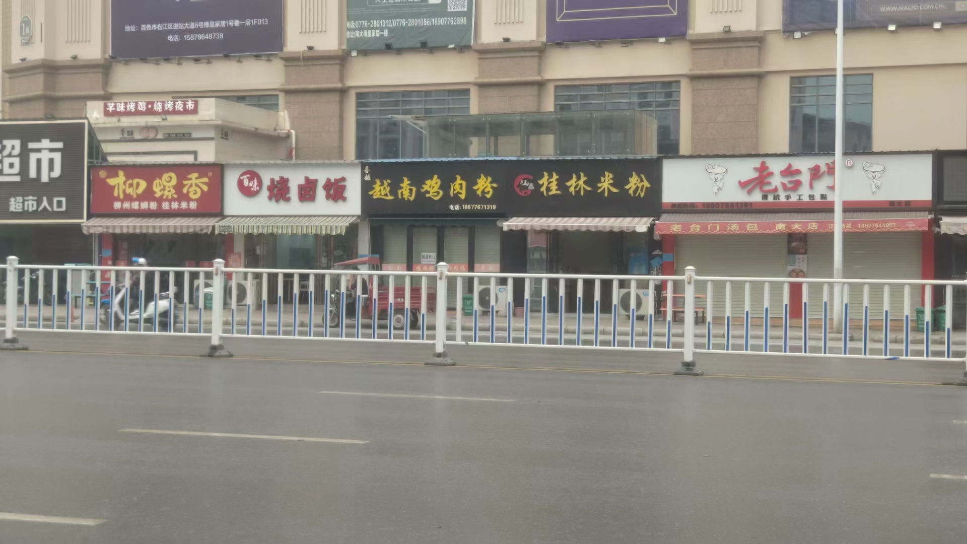 鸡肉粉店转让，设备齐全，靠近路边，人流大，转让费不贵，行业无限制可做别 ... 鸡肉,肉粉,转让,设备,备齐