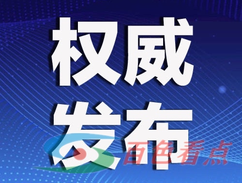 3月24日广西新增本土无症状感染者17例 3月,3月24,3月24日,24,24日