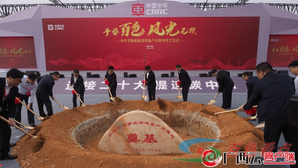 总投资131亿元！中国中车在百色建设广西规模最大风电产业集群基地 总投资,投资,131,131亿,亿元