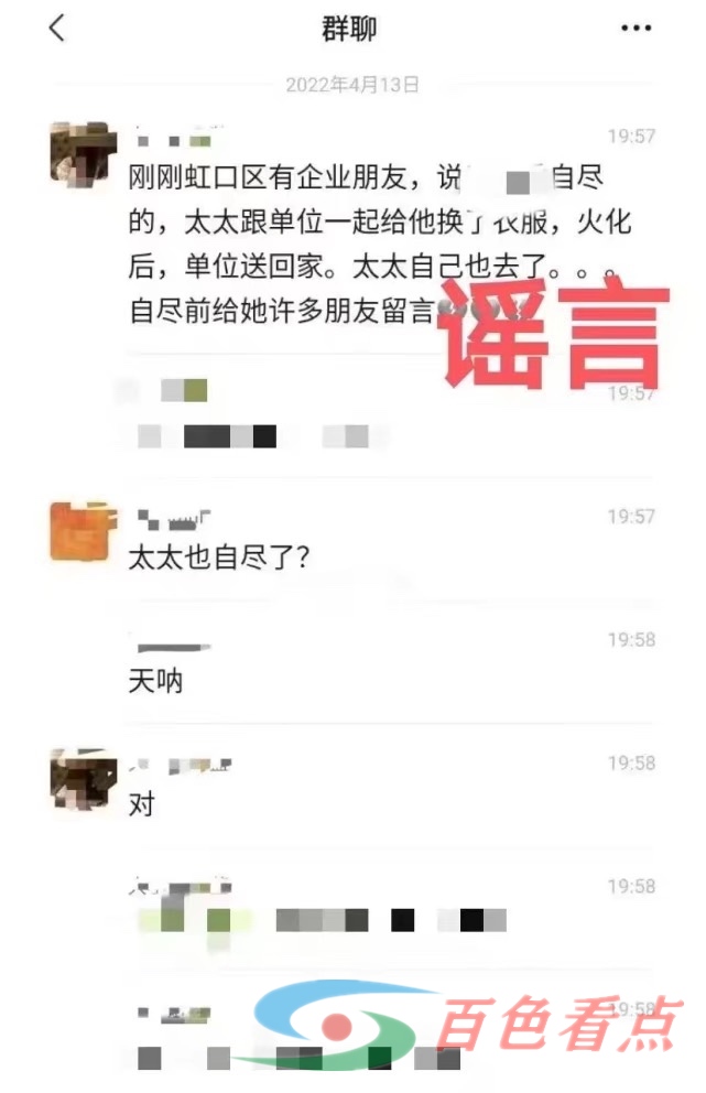 上海虹口区卫健委信息中心主任钱文雄夫人自杀？上海警方：系谣言，将追责 上海,上海虹口,海虹,虹口,虹口区