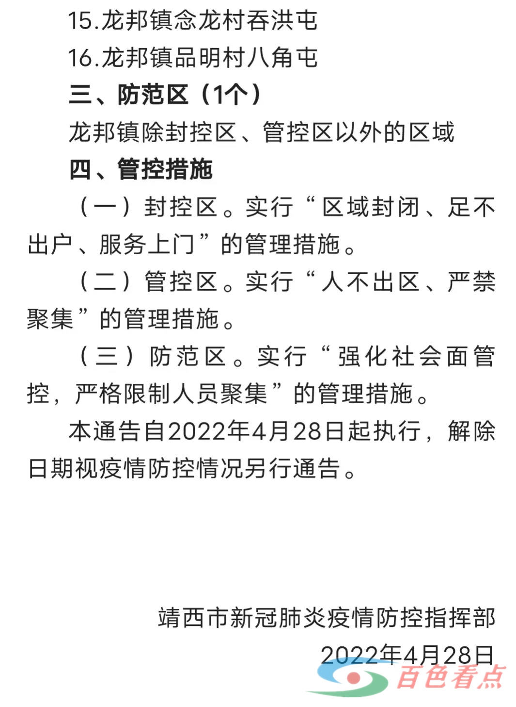 百色靖西这些地方又封了 太难了 百色,靖西,这些,些地,地方