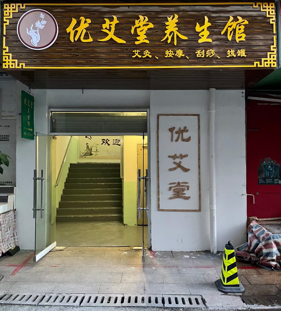 招聘店面营业员，月薪2300-3500；按摩技师，月薪2300-4500；上班时间：7:15 ... 招聘,店面,营业,营业员,月薪