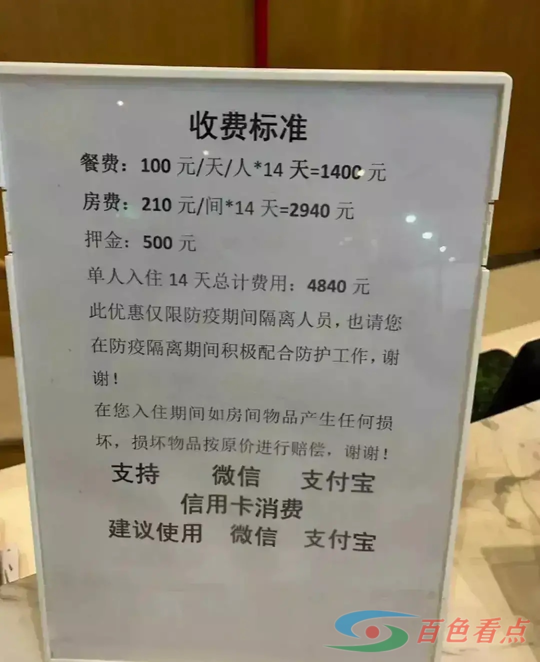 大家觉得这个收费合理吗？ 大家,觉得,这个,收费,收费合理