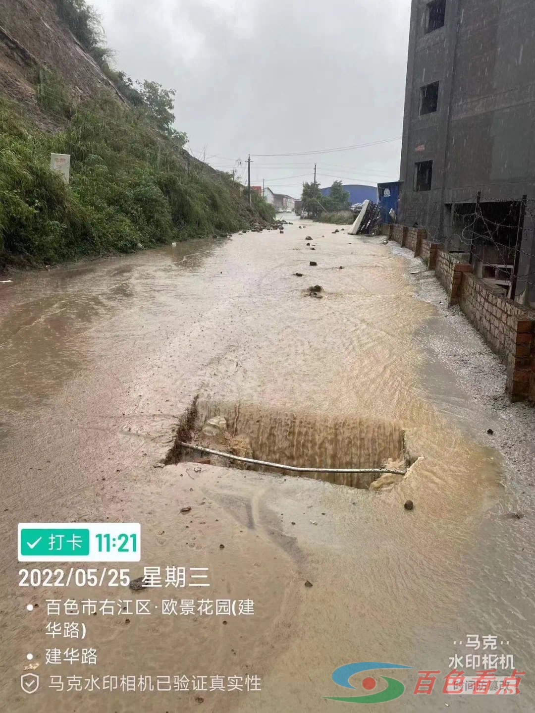 一场雨，百色建华路上演“四渡赤水”！ 一场雨,百色,建华,建华路,华路