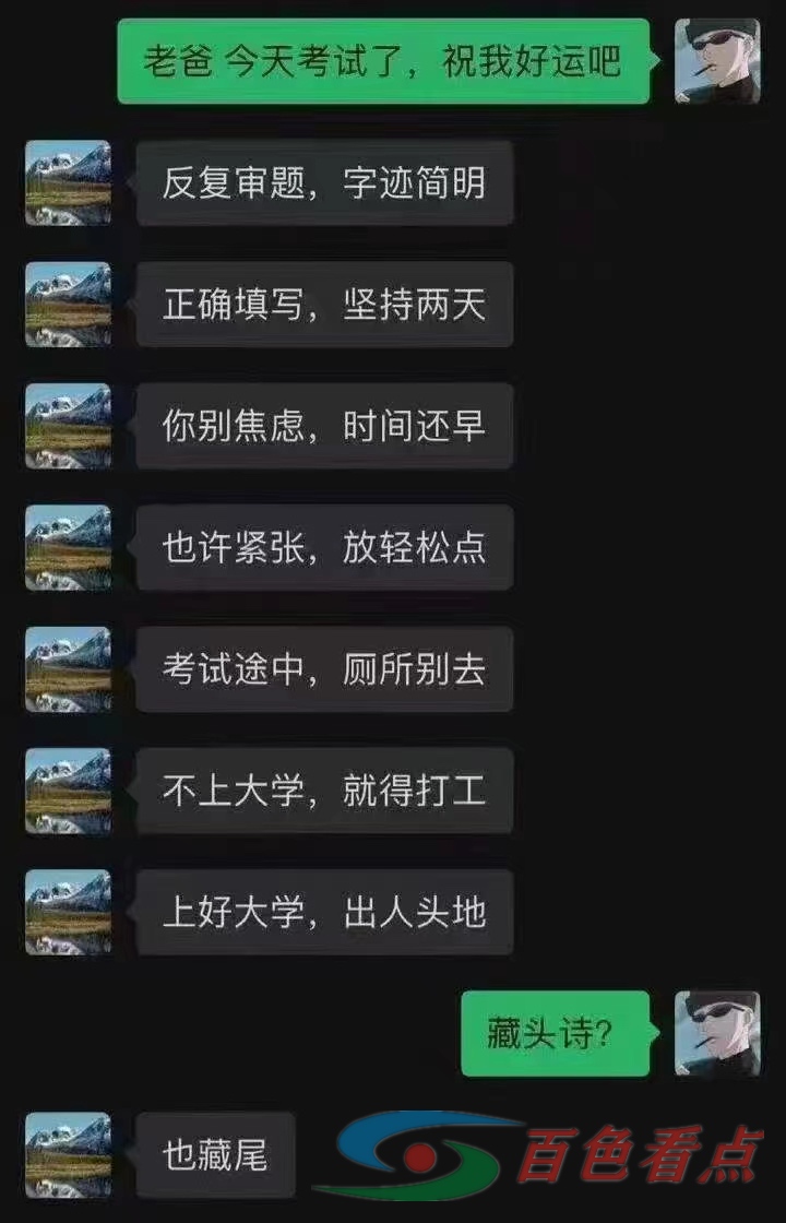 藏头藏尾诗哈哈 哈哈